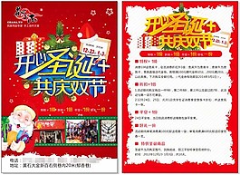圣誕節(jié)商場促銷廣告矢量素材下載