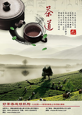茶葉報紙廣告