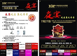 家装建材单页