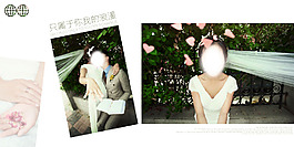 婚紗模版