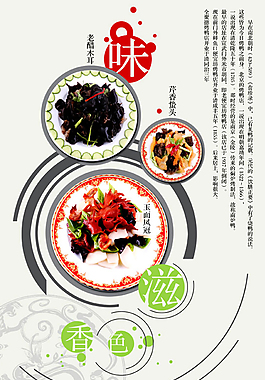 菜譜模板設計