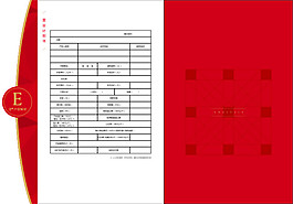 置業計劃書