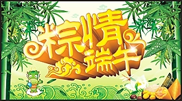 端午節(jié)海報模板