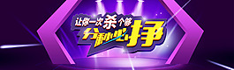秒殺活動促銷psd海報(bào)