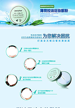 悅詩風吟散粉詳情