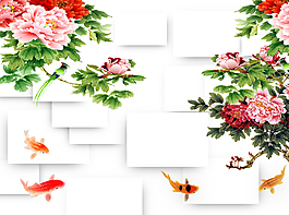 立體牡丹魚背景墻