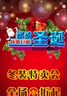 圣誕節易拉寶