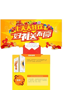 好禮送不停