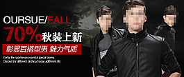 淘寶潮流男裝詳情頁(yè)海報(bào)