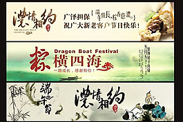 擔保公司端午節宣傳橫幅cdr矢量圖