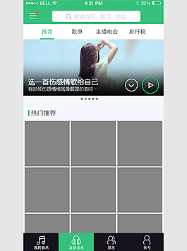 音乐APP