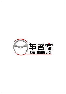 車名家