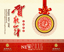 2016臺(tái)歷封面模板設(shè)計(jì)psd素材下載