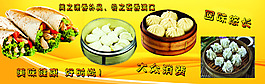 食物