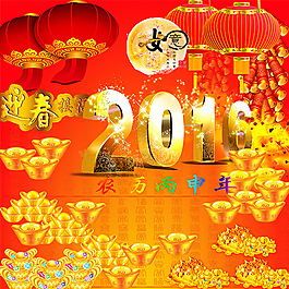 新年喜慶素材psd素材下載