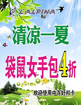 清涼一夏