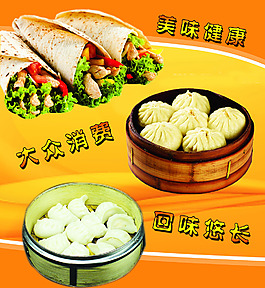 美食