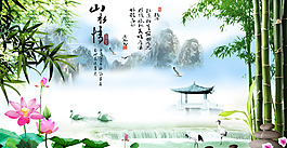 山水情