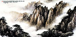 水墨山水畫