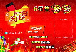 宣傳單