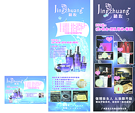 精妝展架