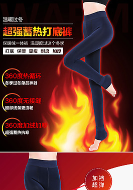 女士冬季加绒保暖深色调详情页
