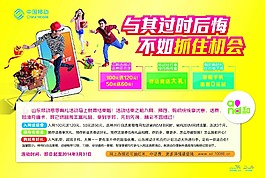 移动