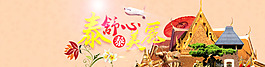 泰国旅游网站banner设计