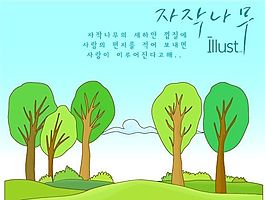 韓國自然風(fēng)景 春天風(fēng)景素材 矢量 AI格式_0071