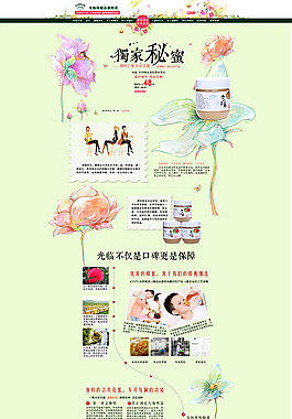淘寶保健品店鋪首頁裝修免費模板