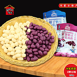 奶豆主图