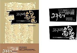 筆刷設(shè)計(jì)應(yīng)用 背景圖案 矢量素材 AI格式_0269