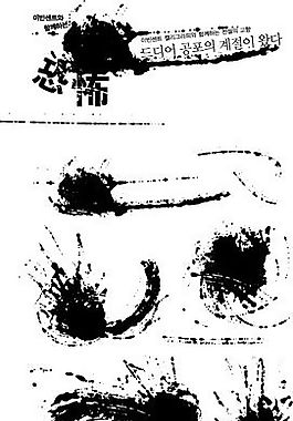 笔刷墨迹 笔刷设计素材 矢量 AI格式_0400