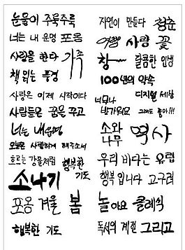 筆刷字體 筆刷設(shè)計(jì)素材 矢量 AI格式_0015