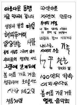 筆刷字體 筆刷設(shè)計素材 矢量 AI格式_0014
