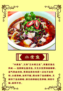菜譜