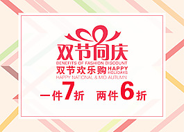 商店打折海報