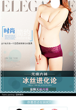 蕾絲內褲