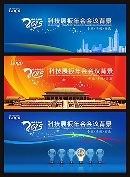 會議背景