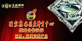 王者陶瓷