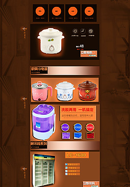淘寶電器家電首頁(yè)