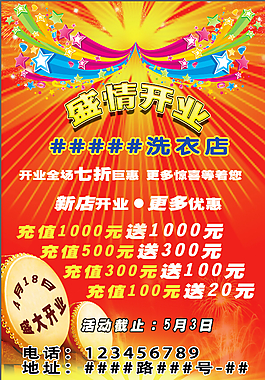 展架  海報設(shè)計
