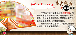舌尖風(fēng)云美食卡