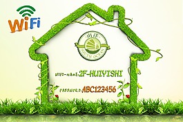 wifi 小屋 綠色