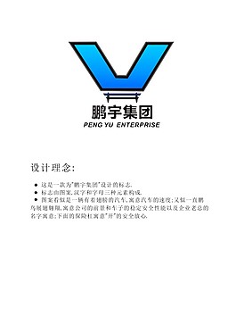 標(biāo)志設(shè)計(jì)