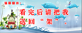 圖書館溫馨提示