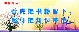 溫馨提示看完把書籍留下