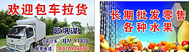包车拉货图片