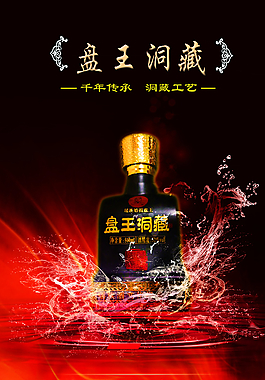 酒宣傳單圖片