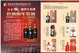 酒圖片